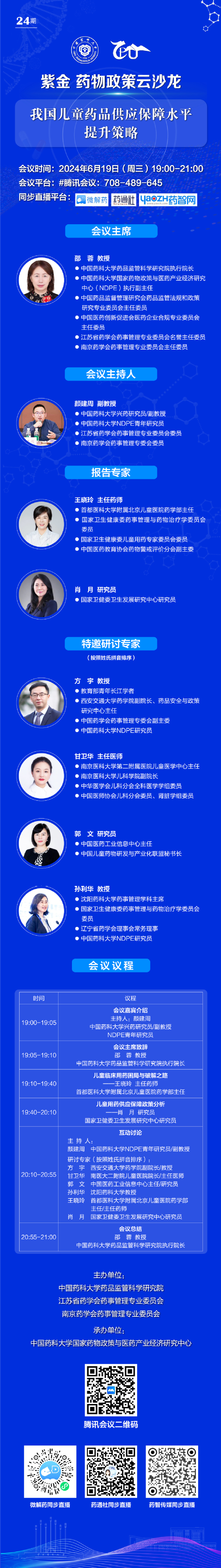 2026世界杯官网